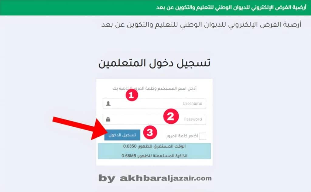روابط موقع إجراء الفرض الإلكتروني للتعليم المتوسط و التعليم الثانوي e-devoir 1as onefd edu dz