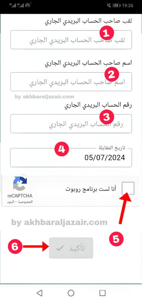 كيفة حجز موعد مقابلة منحة البطالة خطوة بخطوة