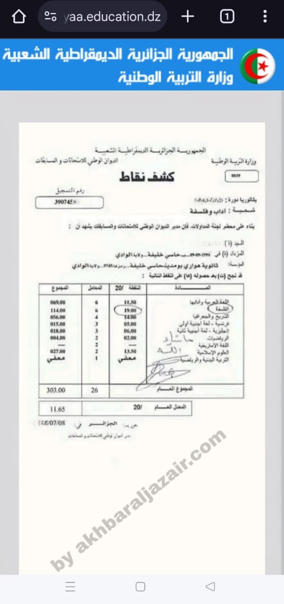 2025-awlyaa-education