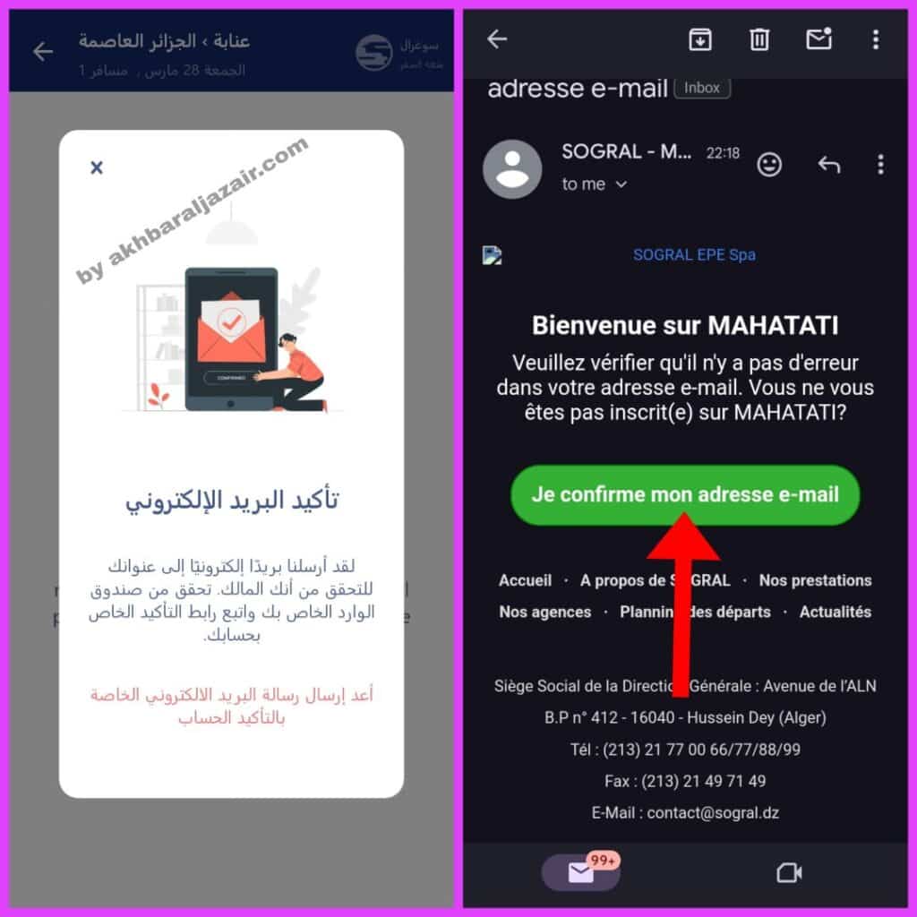 صندوق البريد الوارد يحتوي على الرسالة من MAHATATI SOGRAL