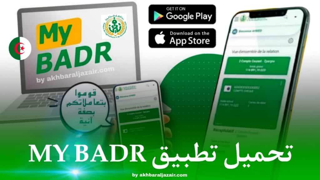 MyBADR mybadr