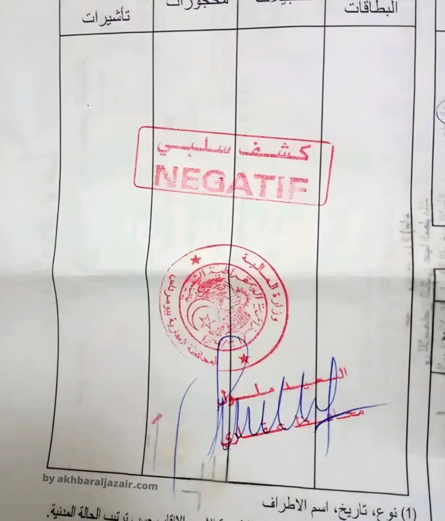 خطوات استخراج شهادة السلبية العقارية