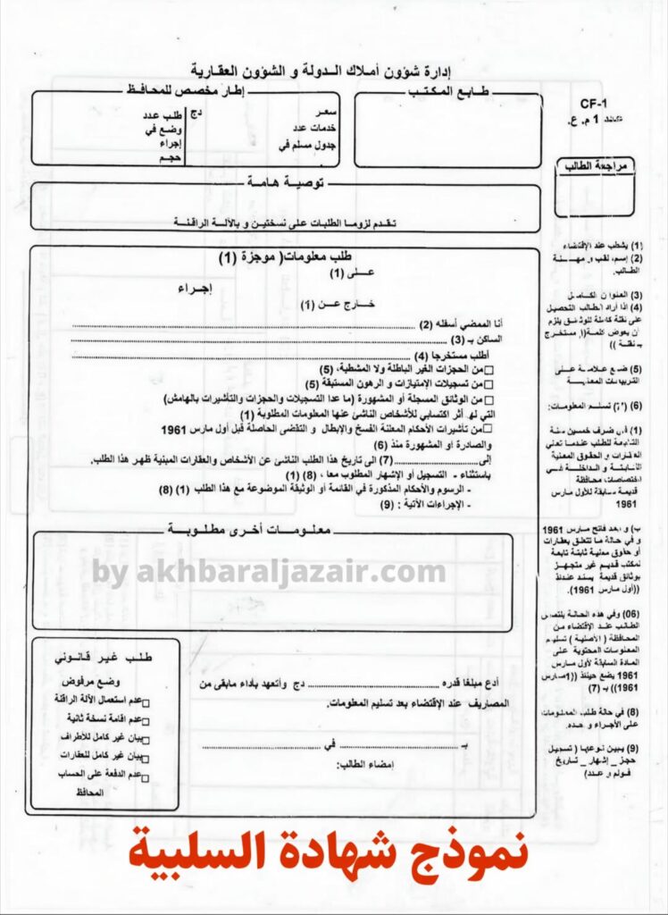 n-gatif-2026