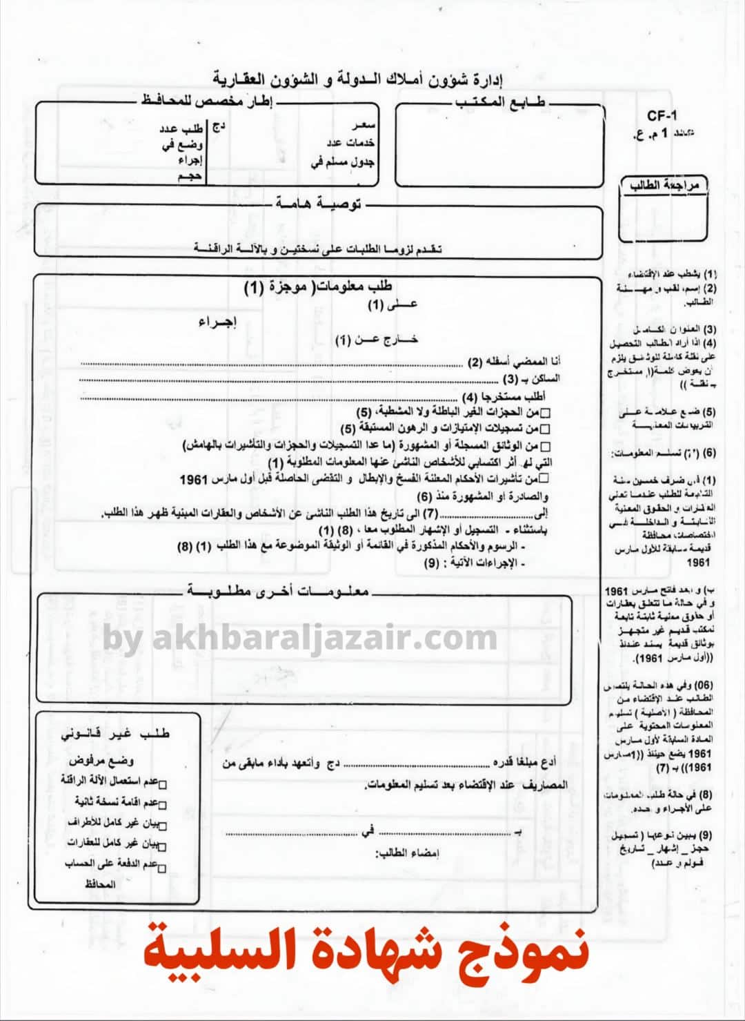 n-gatif-2026